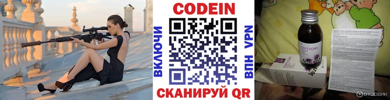 закладки  Харовск  Кодеин Purple Drank 