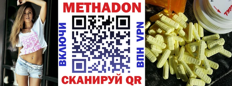 мега ONION  Харовск  МЕТАДОН methadone 
